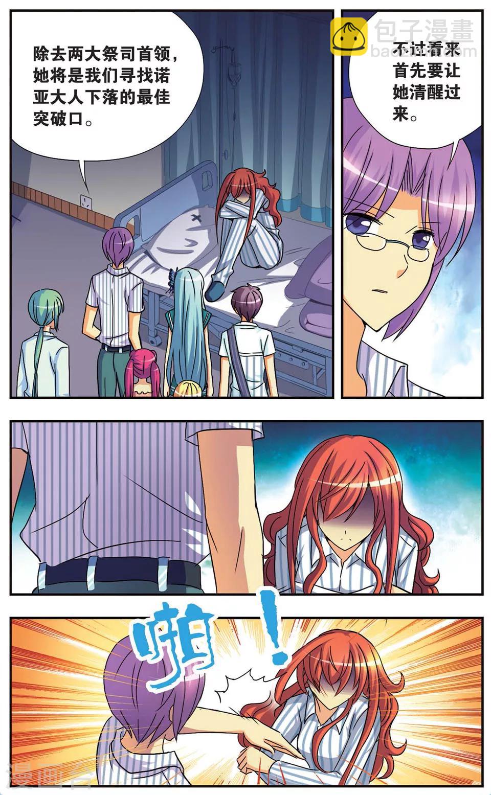 第78话 困惑与软弱-第78话