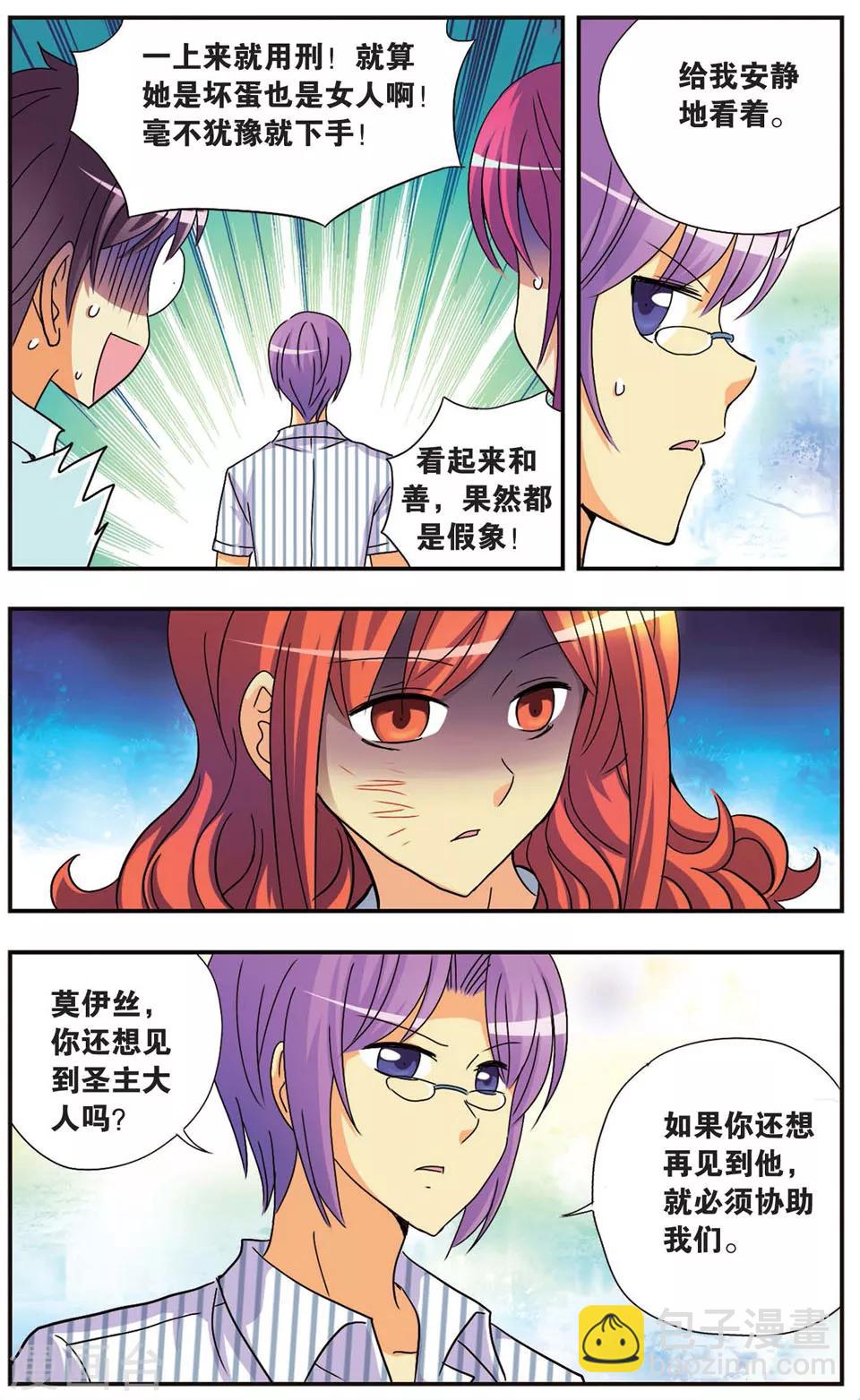 第78话 困惑与软弱-第78话