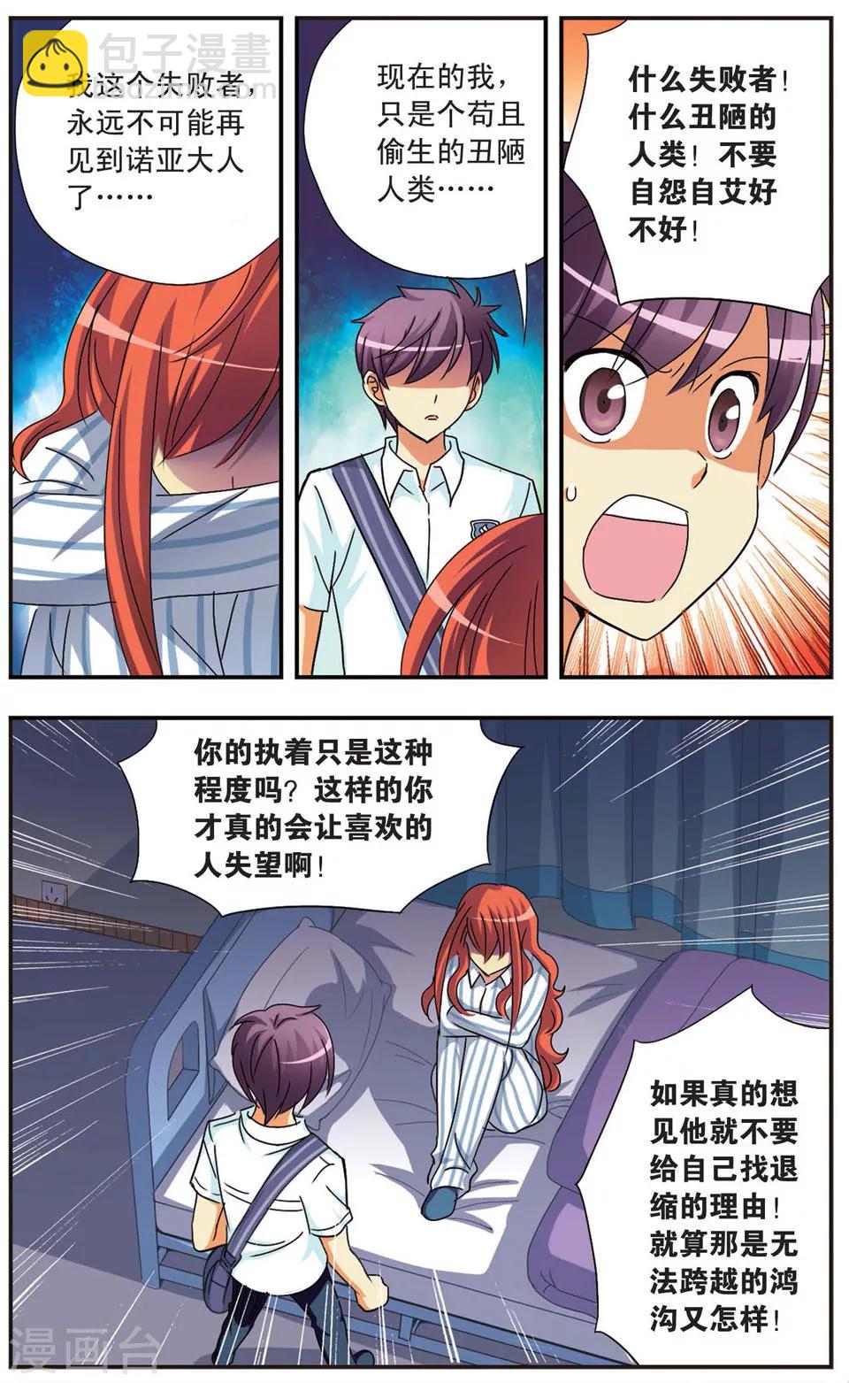 第78话 困惑与软弱-第78话