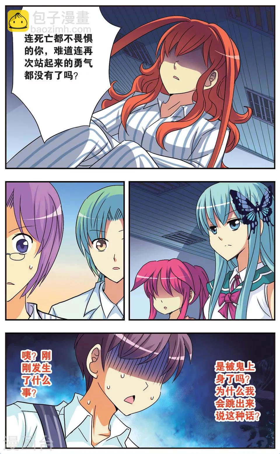 第78话 困惑与软弱-第78话