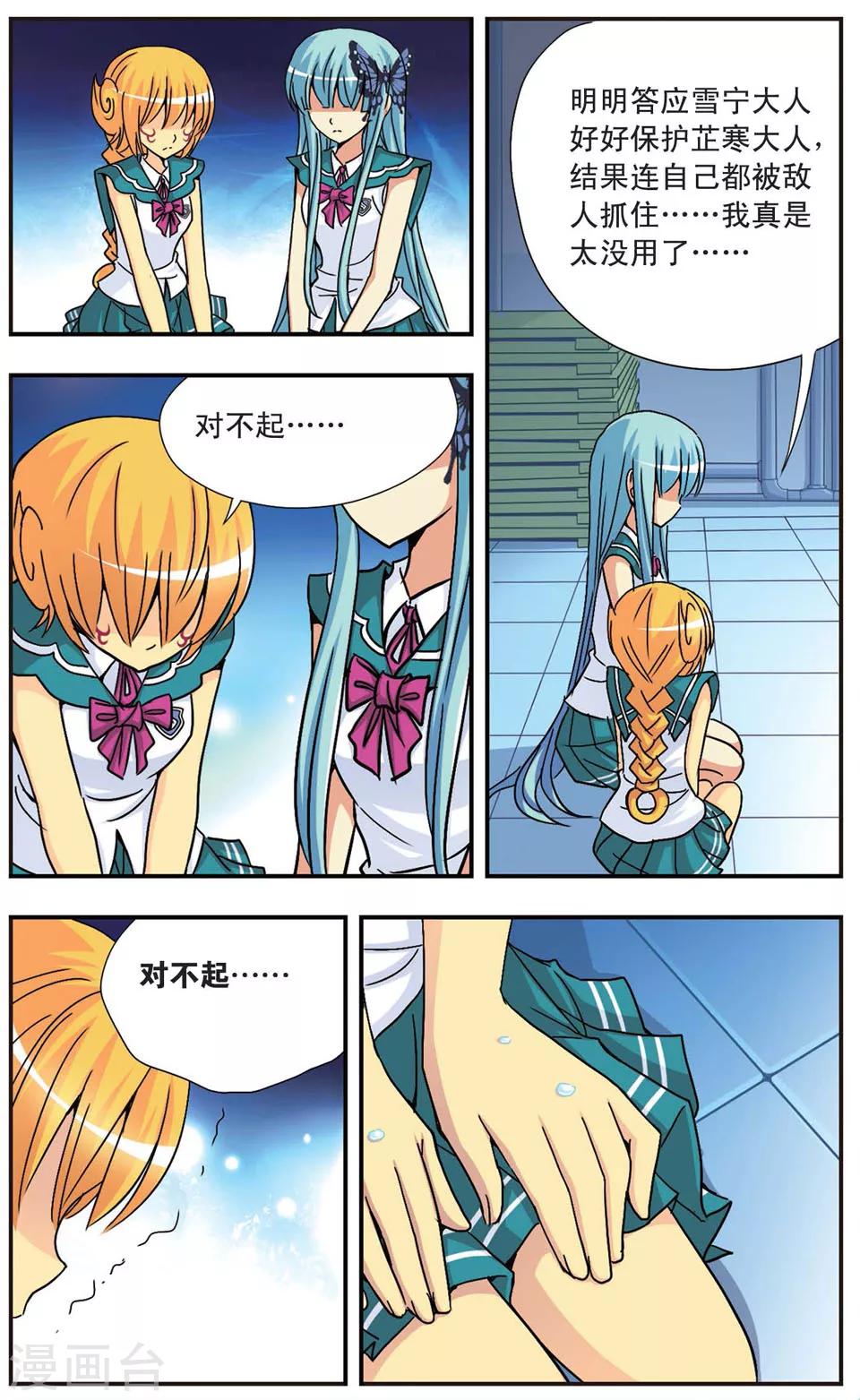 第82话 救世会来袭-第82话