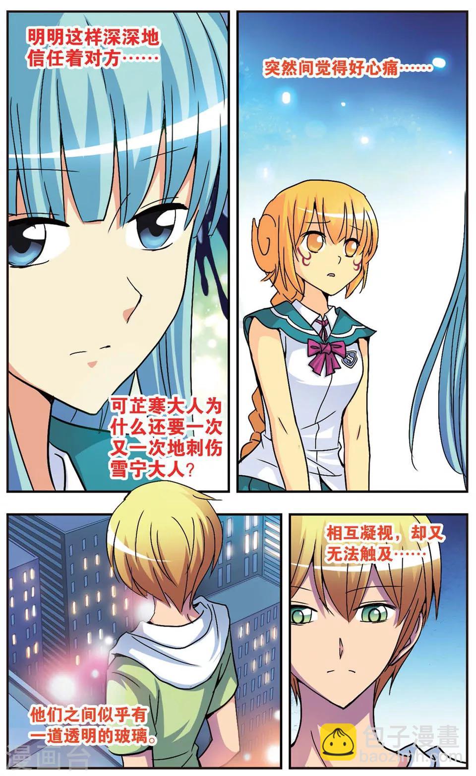 第82话 救世会来袭-第82话