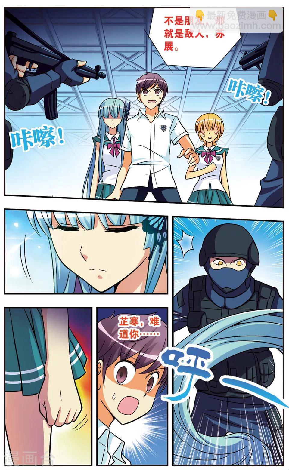 第84话 选择的权利-第84话