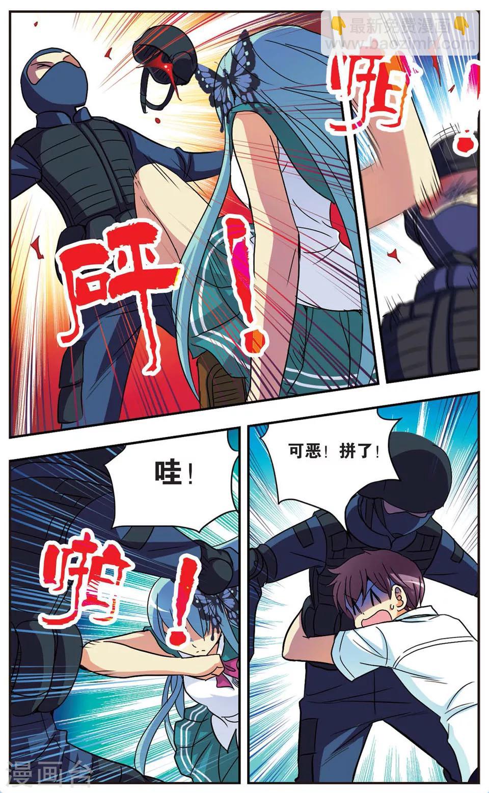 第84话 选择的权利-第84话