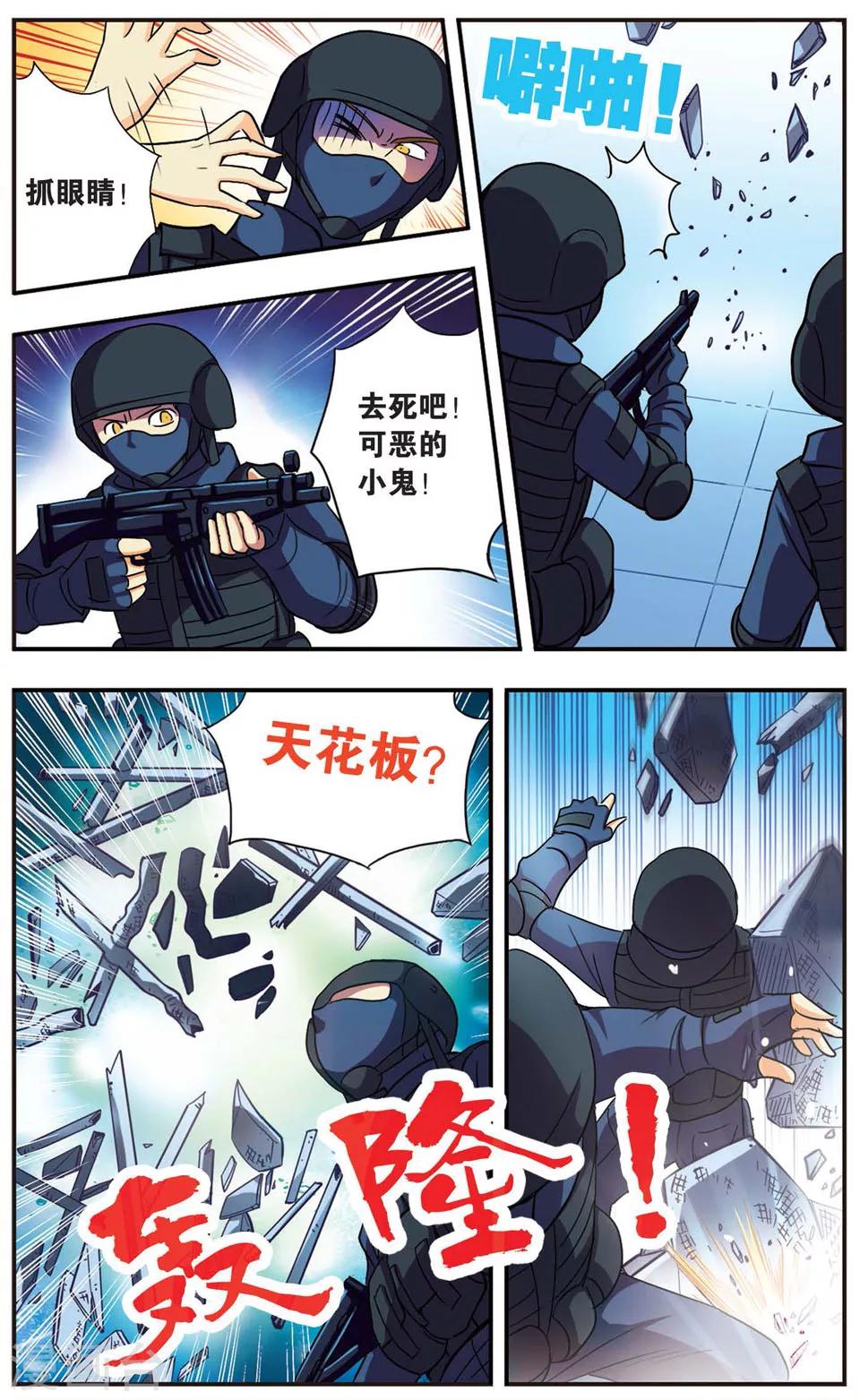 第84话 选择的权利-第84话