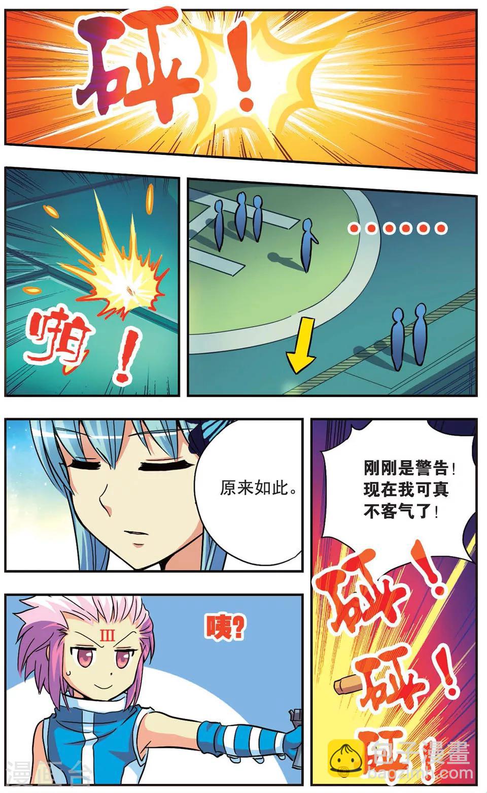 第86话 破灵-第86话