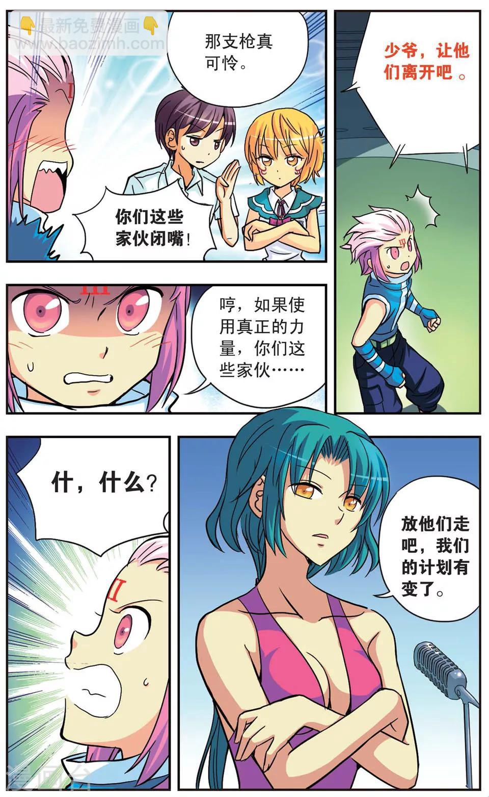 第86话 破灵-第86话