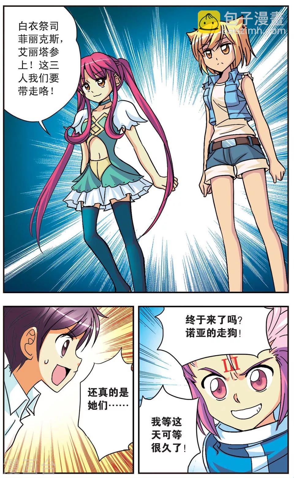 第86话 破灵-第86话