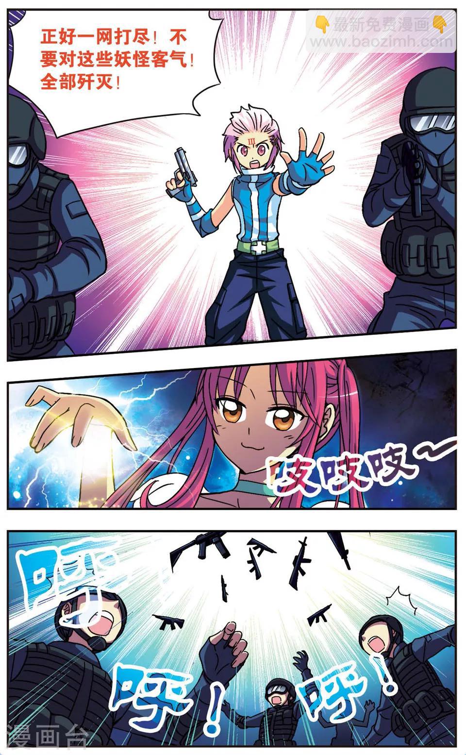 第86话 破灵-第86话