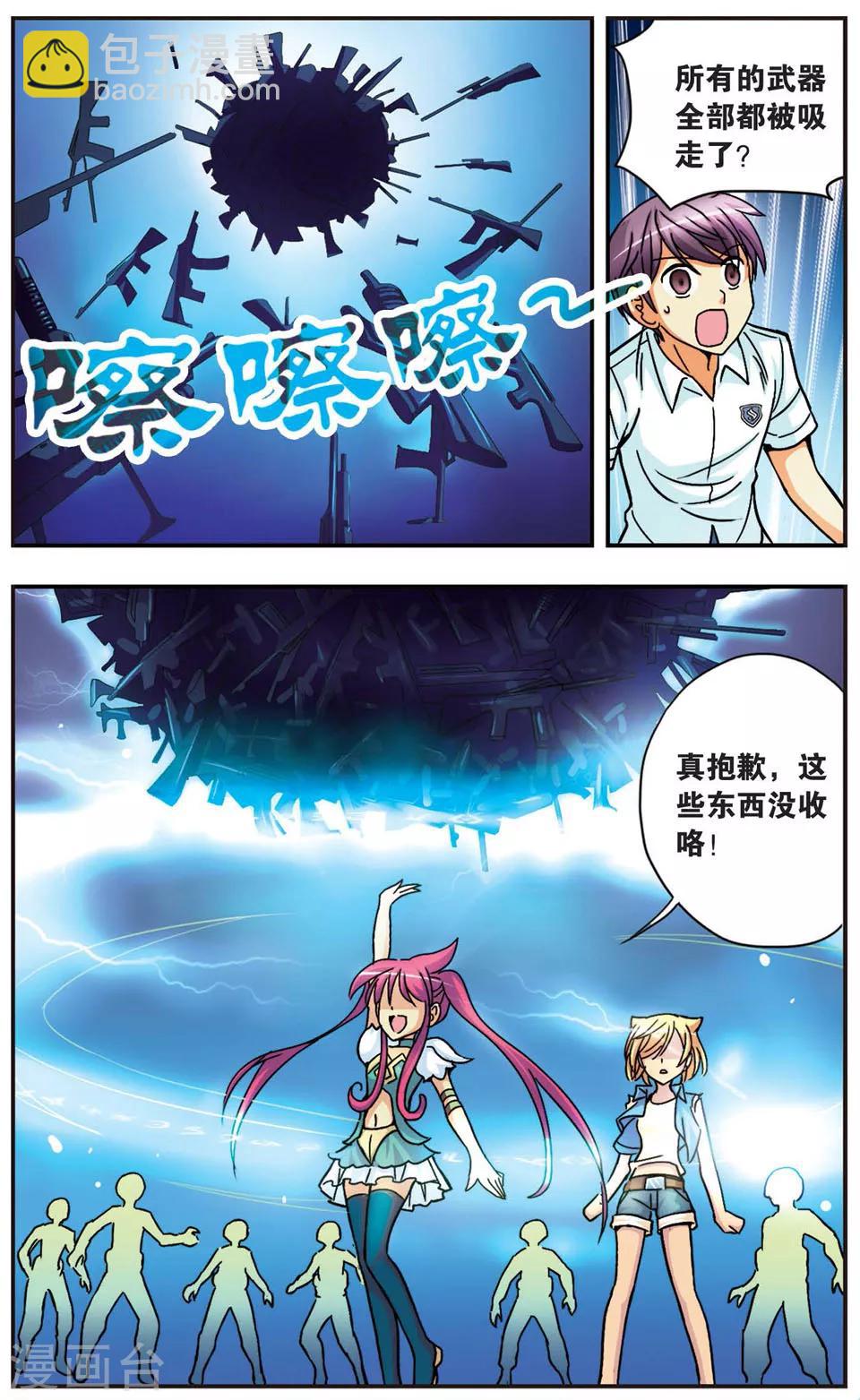 第86话 破灵-第86话