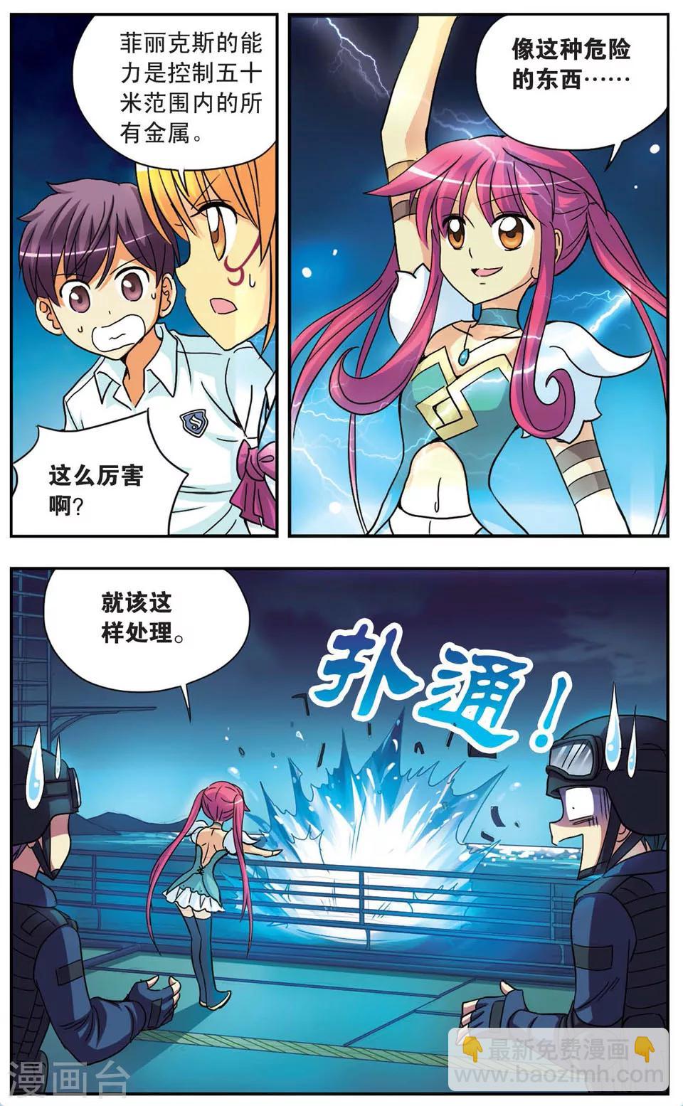 第86话 破灵-第86话
