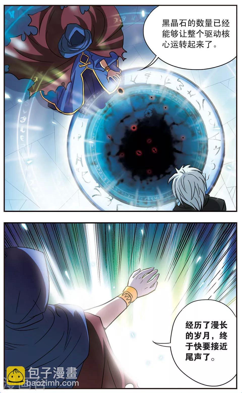 第90话 无法停止的倒计时-第90话