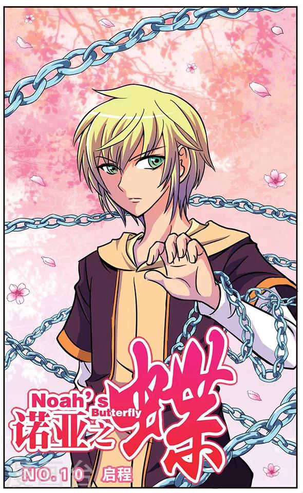 第10话 启程-第10话