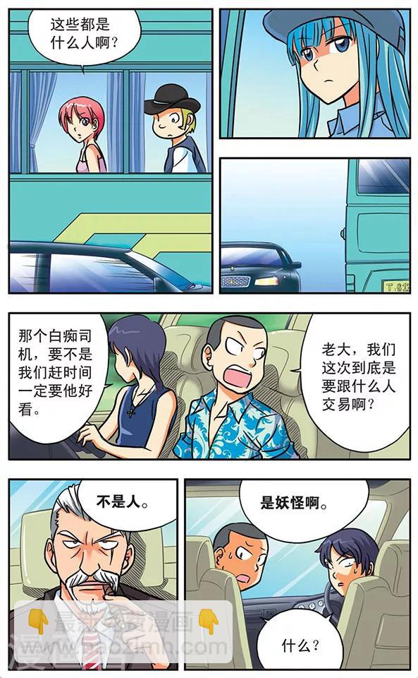 第10话 启程-第10话