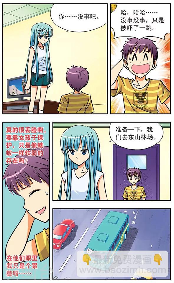 第10话 启程-第10话