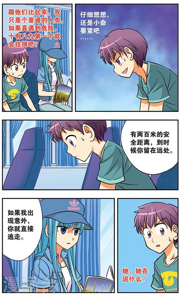 第10话 启程-第10话