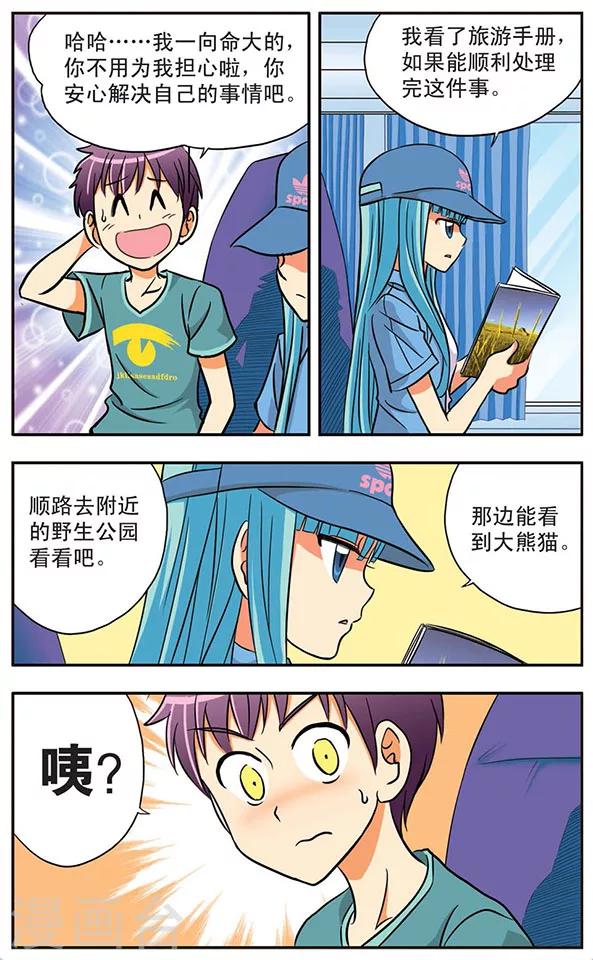 第10话 启程-第10话