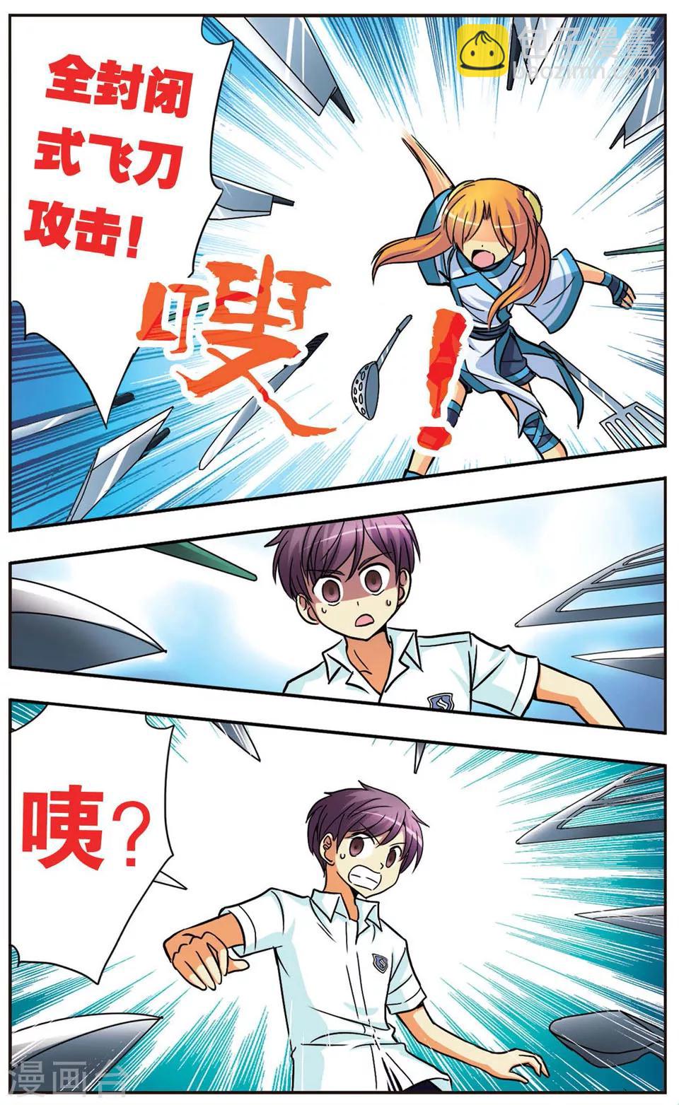 第96话 来特训吧-第96话