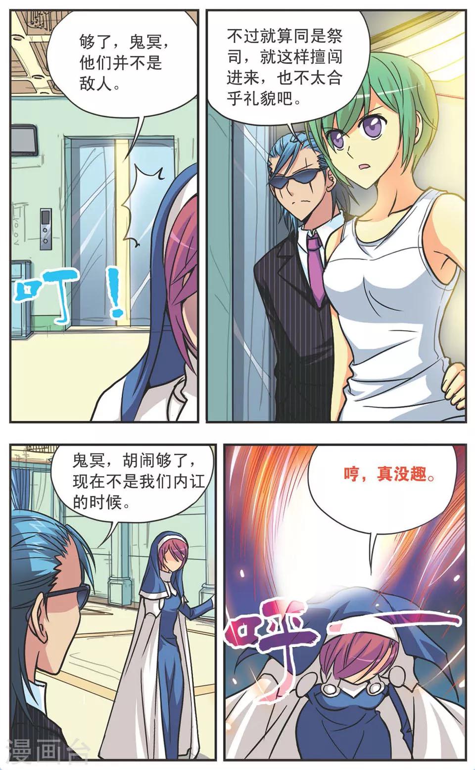 第98话 厉兵秣马-第98话