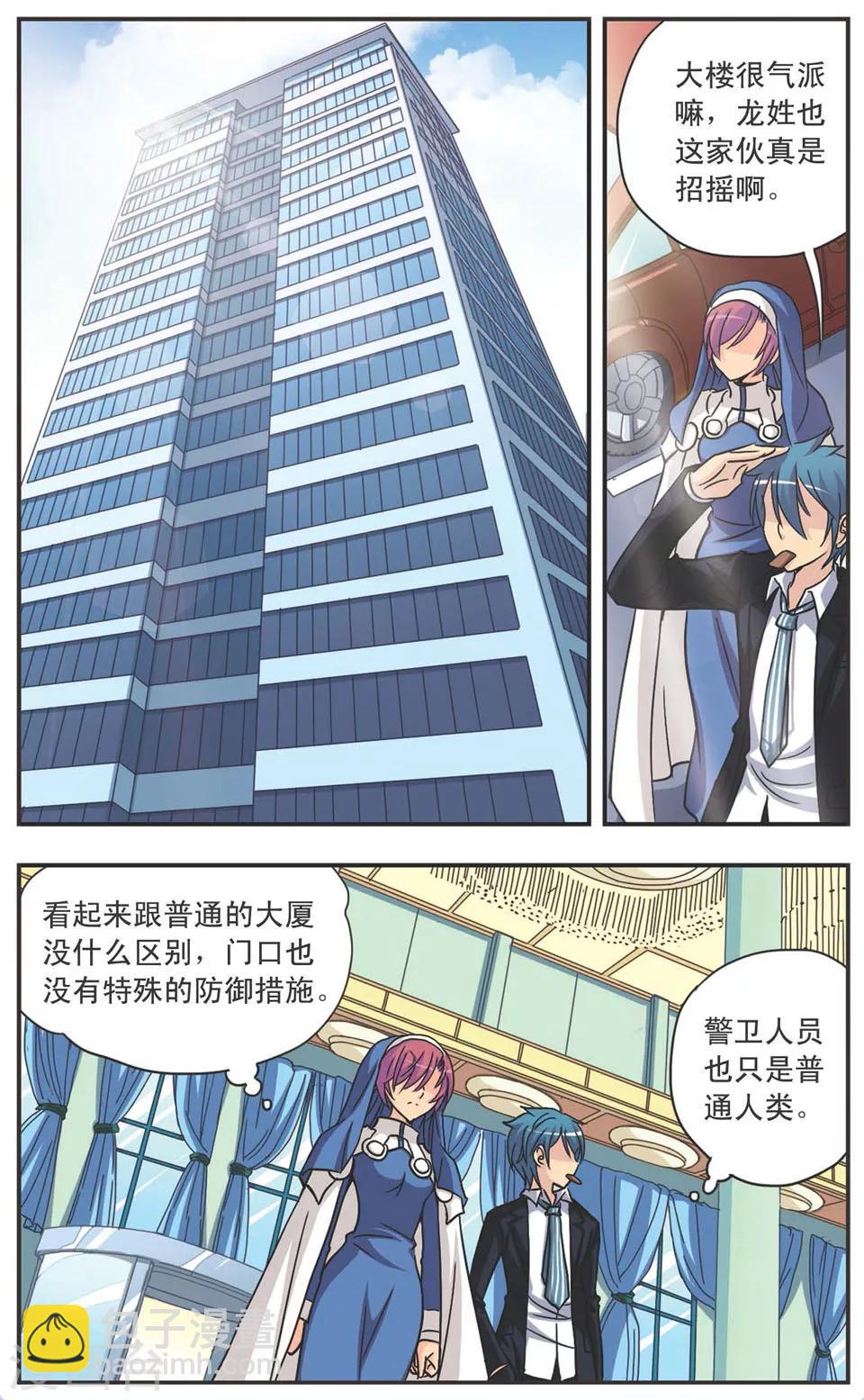 第98话 厉兵秣马-第98话