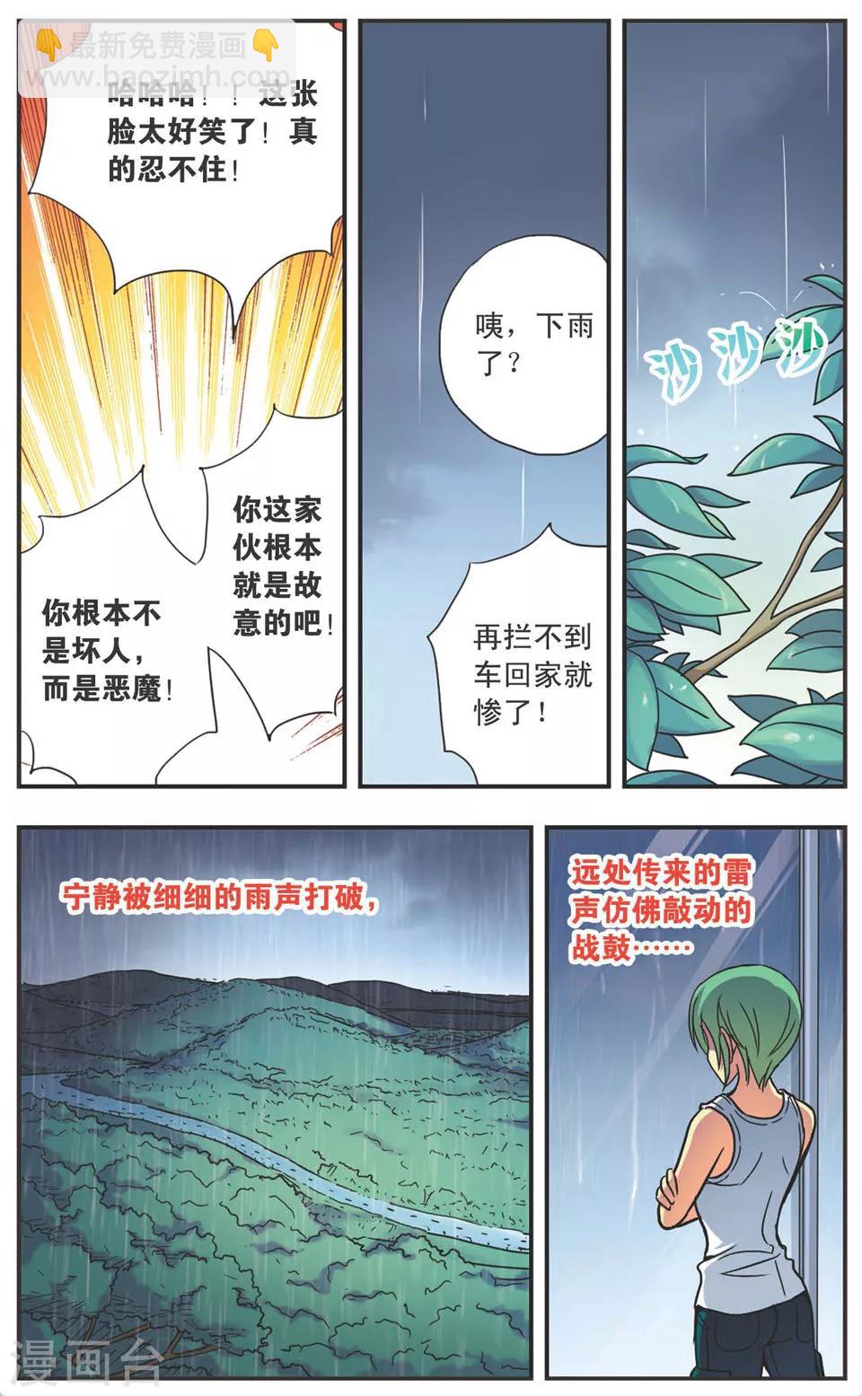 第100话 紧锣密鼓-第100话