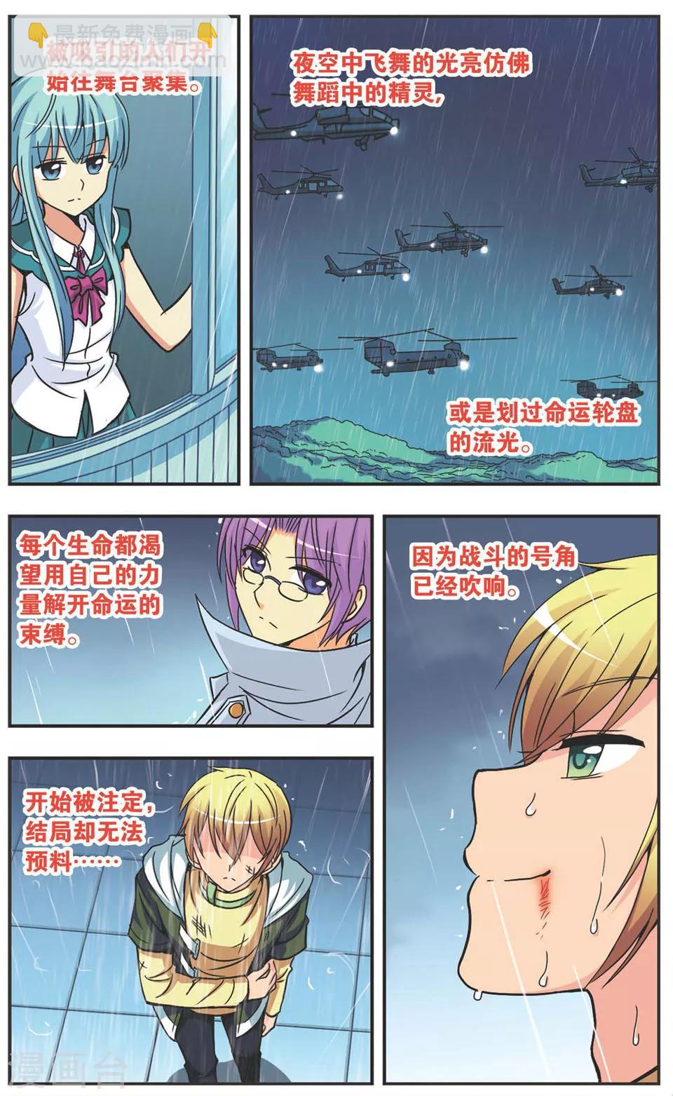 第100话 紧锣密鼓-第100话