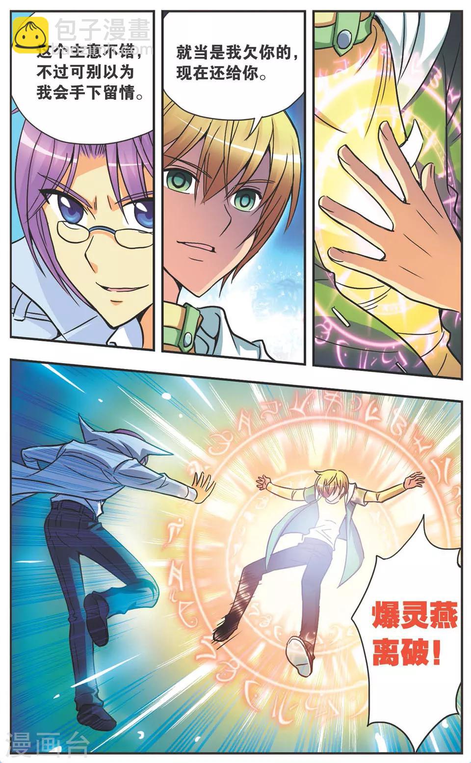 第100话 紧锣密鼓-第100话