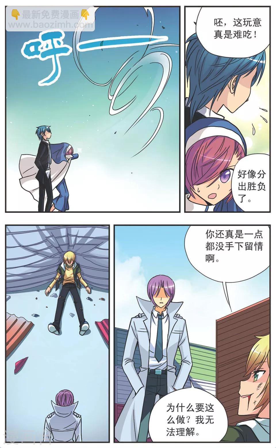 第100话 紧锣密鼓-第100话