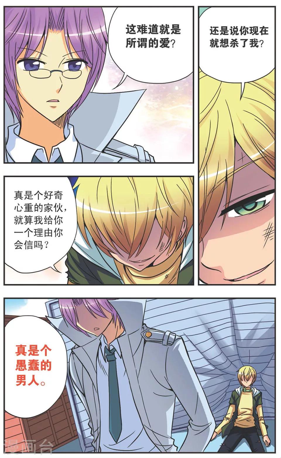 第100话 紧锣密鼓-第100话