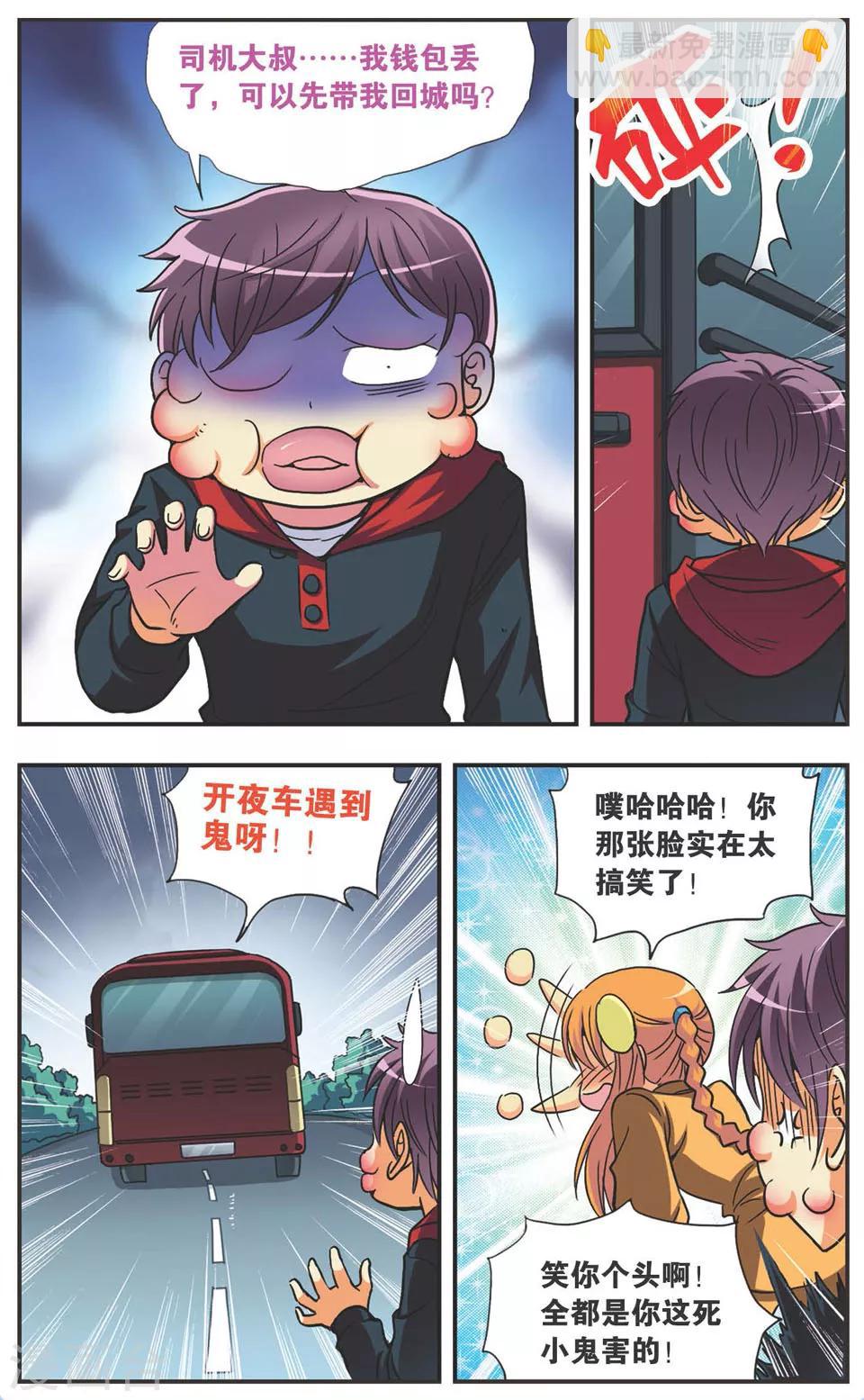 第100话 紧锣密鼓-第100话