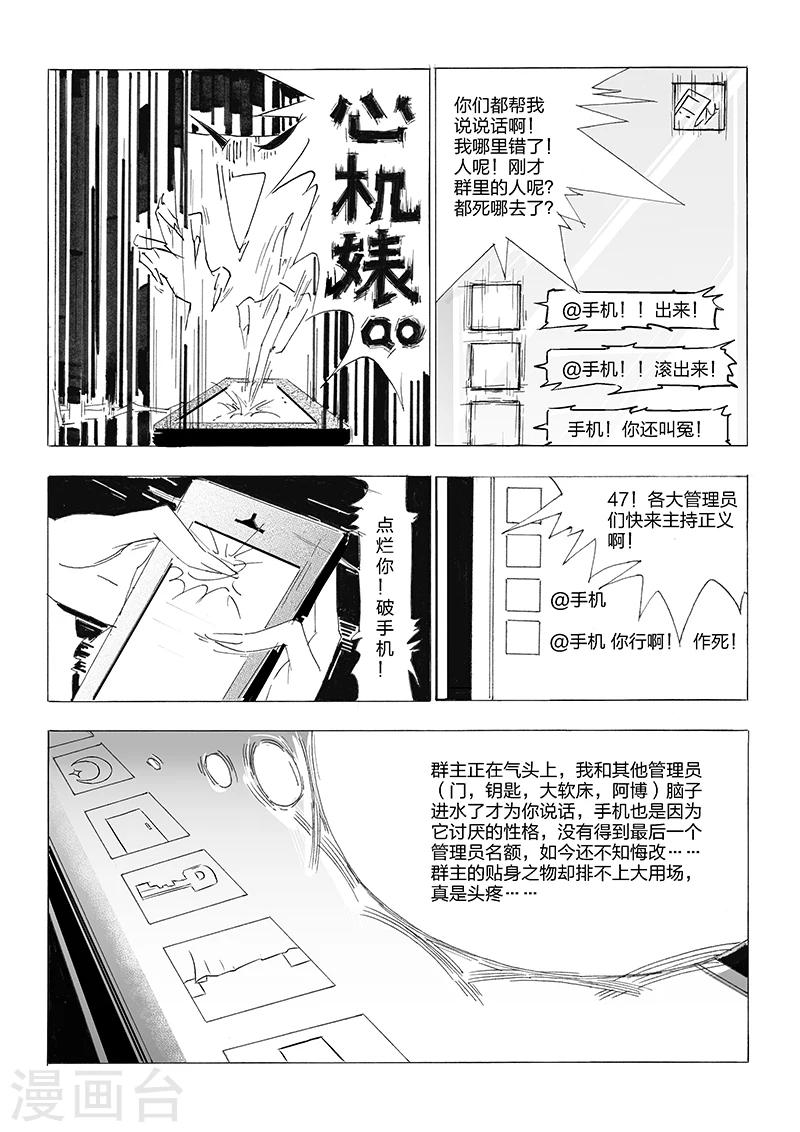 第1话 拉黑露.袭明-第2话