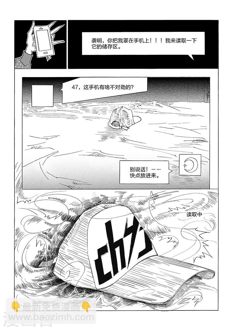 第1话 拉黑露.袭明-第2话