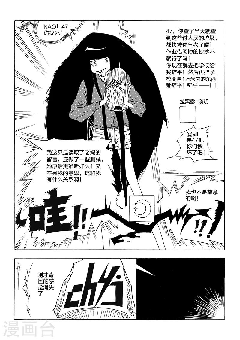 第1话 拉黑露.袭明-第2话