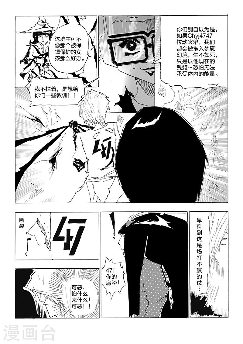 第11话 程式于抉择-第12话