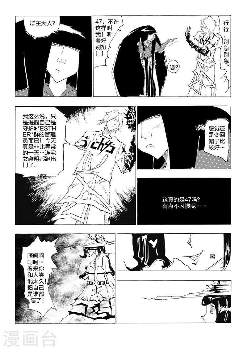 第11话 程式于抉择-第12话