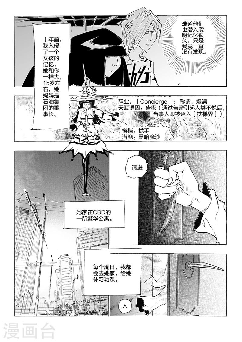 第11话 程式于抉择-第12话