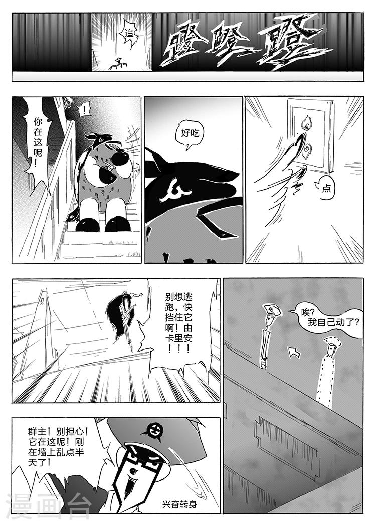 第13话 军舰鸟别跑-第14话