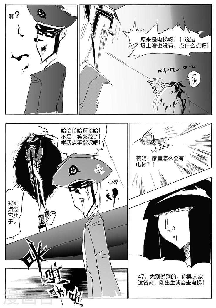 第13话 军舰鸟别跑-第14话