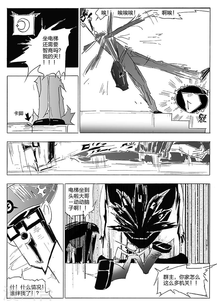 第13话 军舰鸟别跑-第14话