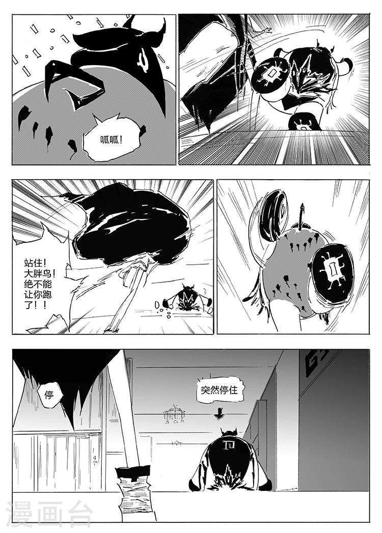 第13话 军舰鸟别跑-第14话