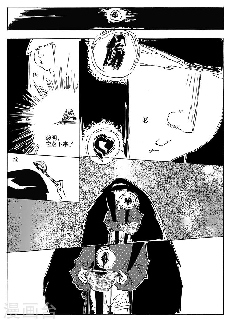 第13话 军舰鸟别跑-第14话