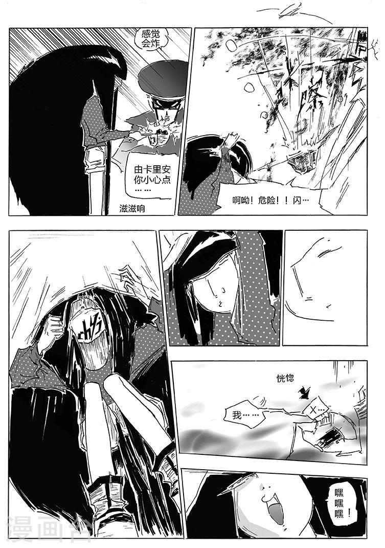 第13话 军舰鸟别跑-第14话