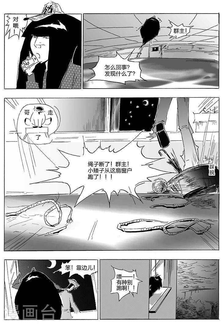 第13话 军舰鸟别跑-第14话