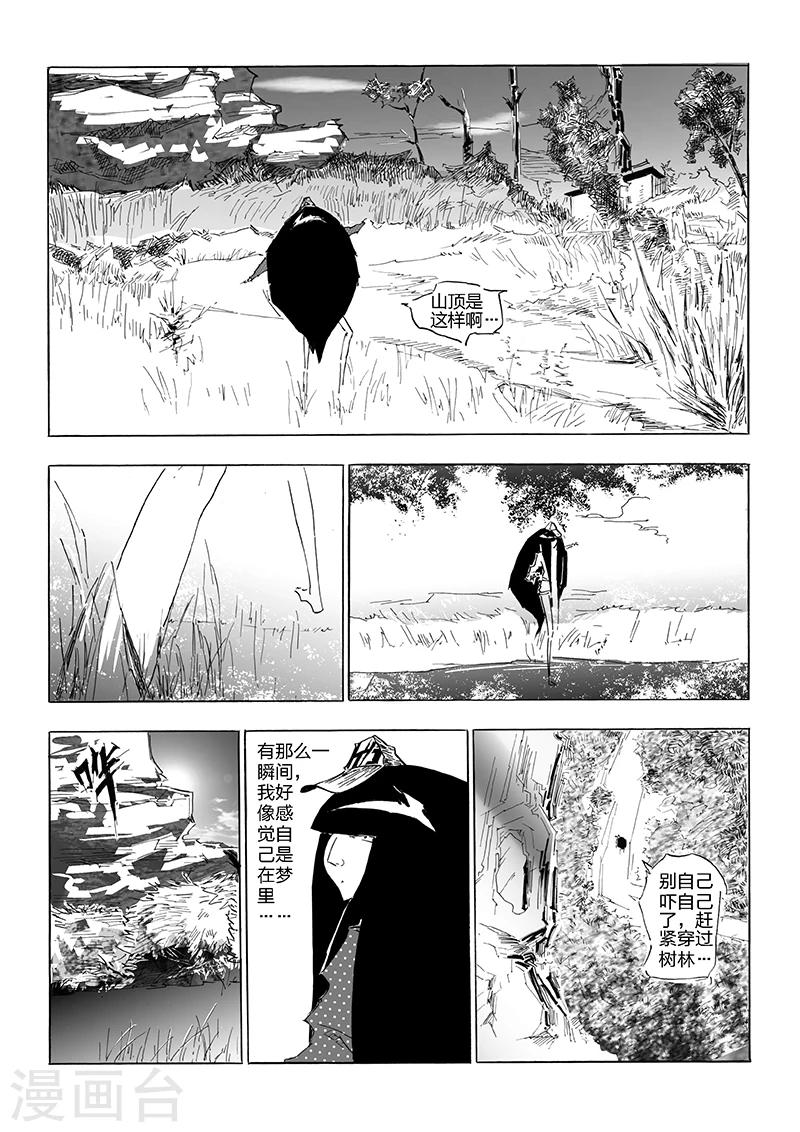 第15话 蚯蚓-第16话