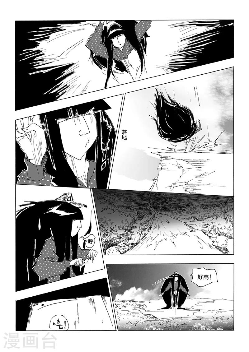 第15话 蚯蚓-第16话