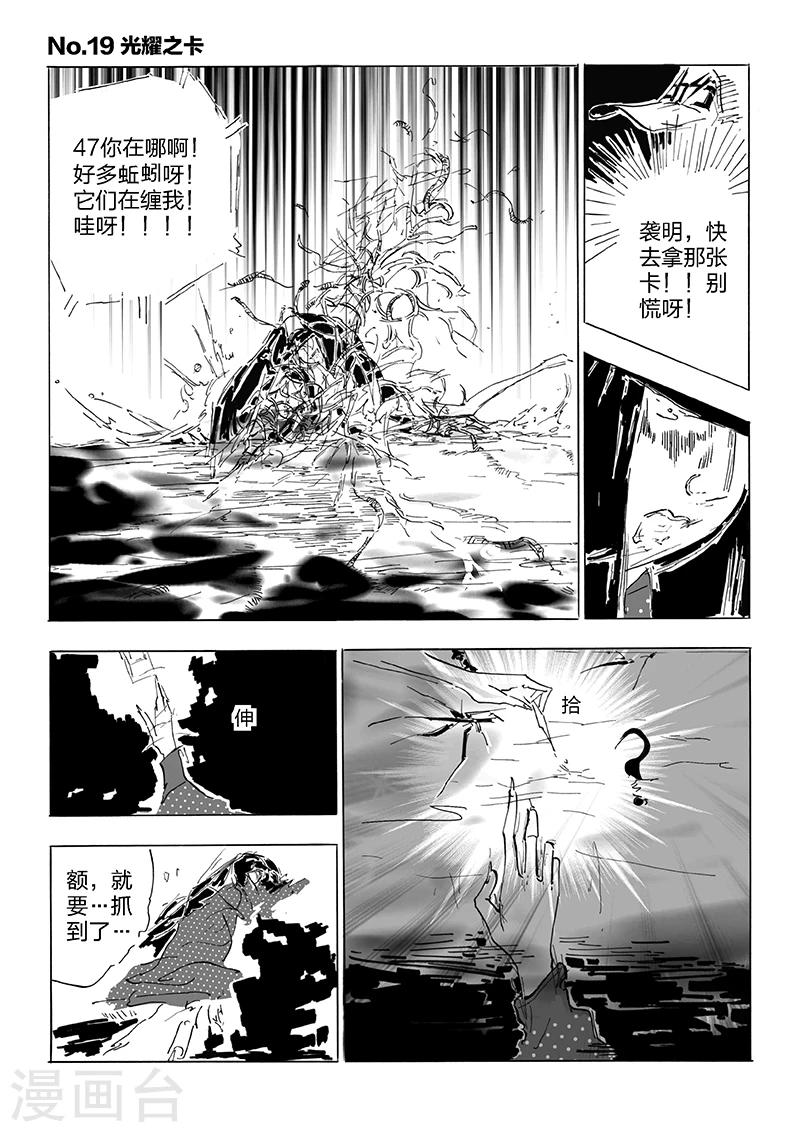 第19话 光耀之卡-第20话
