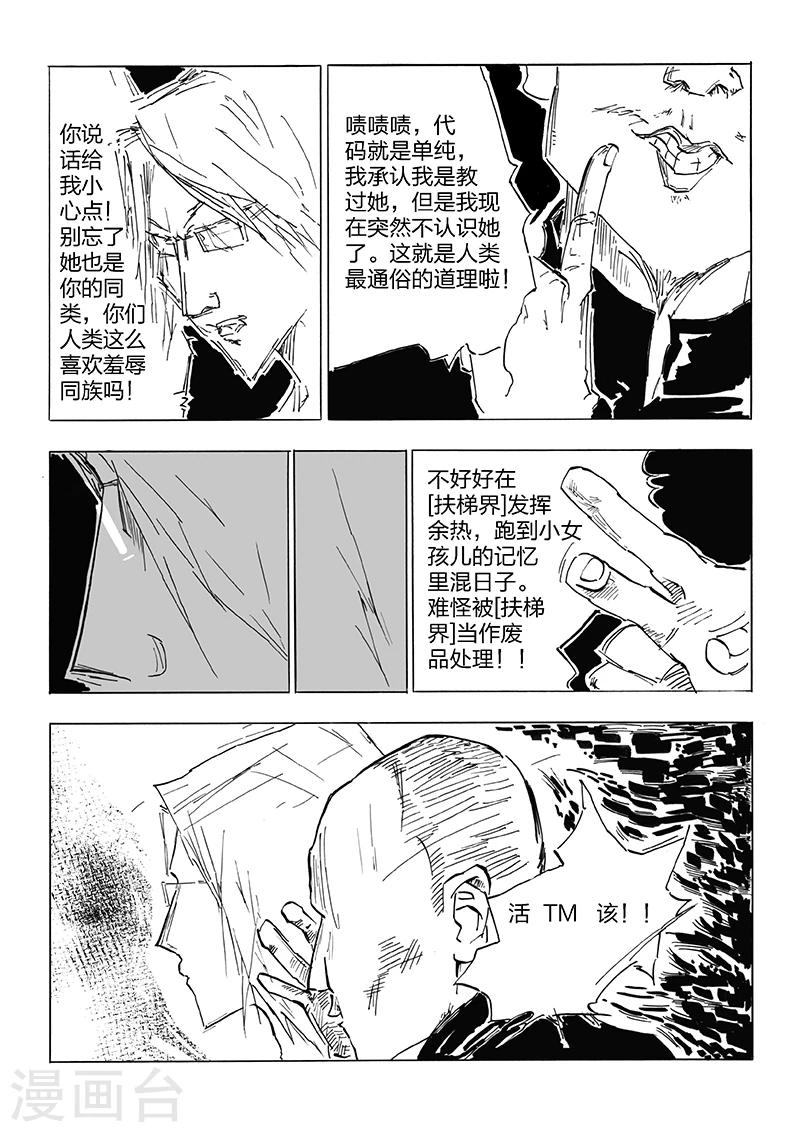 第19话 光耀之卡-第20话