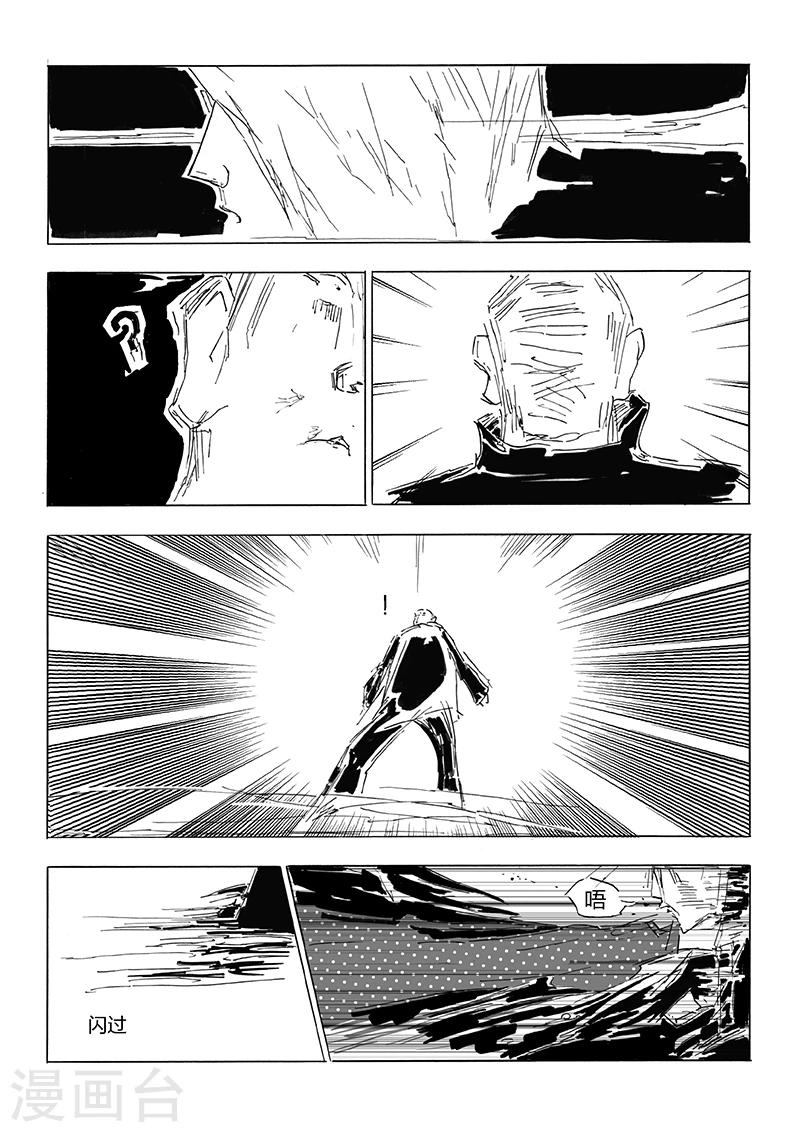 第19话 光耀之卡-第20话