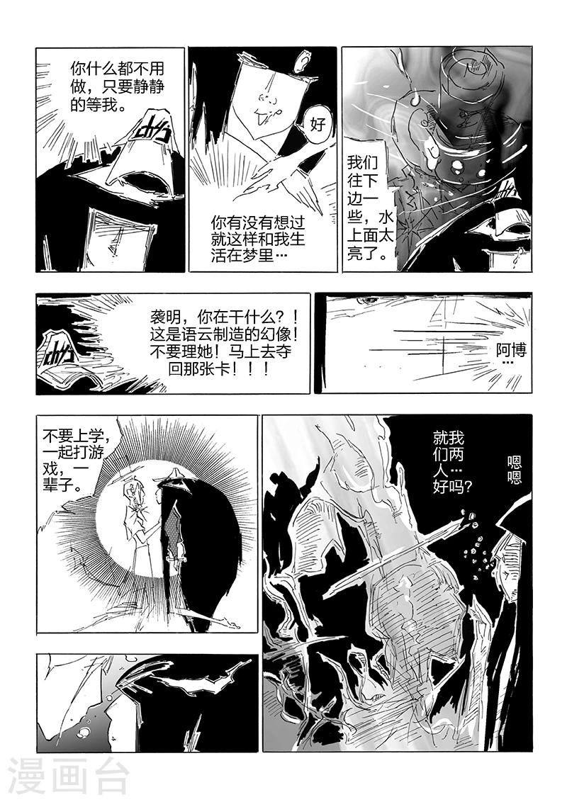 第19话 光耀之卡-第20话