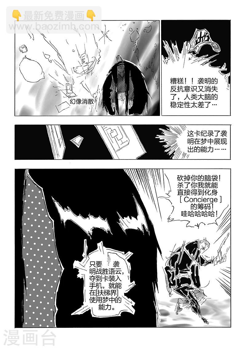 第19话 光耀之卡-第20话